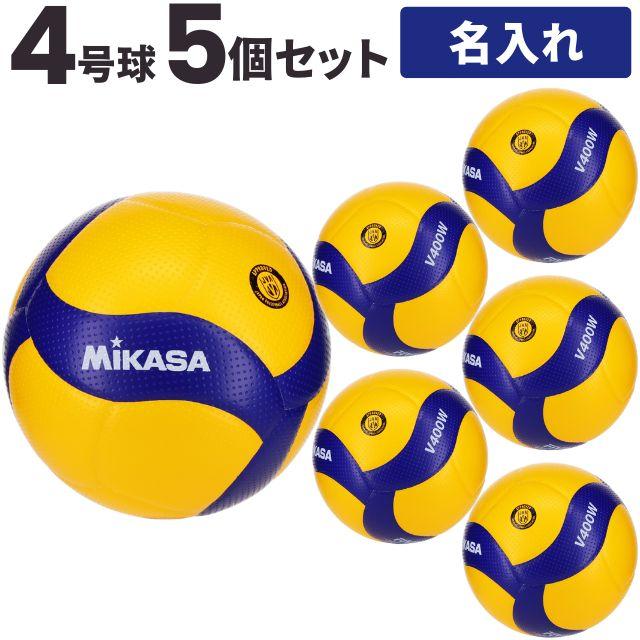 MIKASA（ミカサ） バレーボール 4号球 V400W 5個 : バレーボール