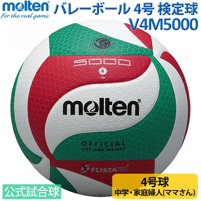 MIKASA(スポーツ) ミカサ3個とモルテン3個 チーム名あり MIKASA(スポーツ) ミカサ3個とモルテン3個 チーム名あり