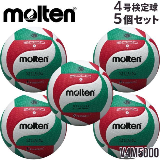 molten（モルテン） バレーボール 4号球 V4M5000 検定球 試合球 公式 5