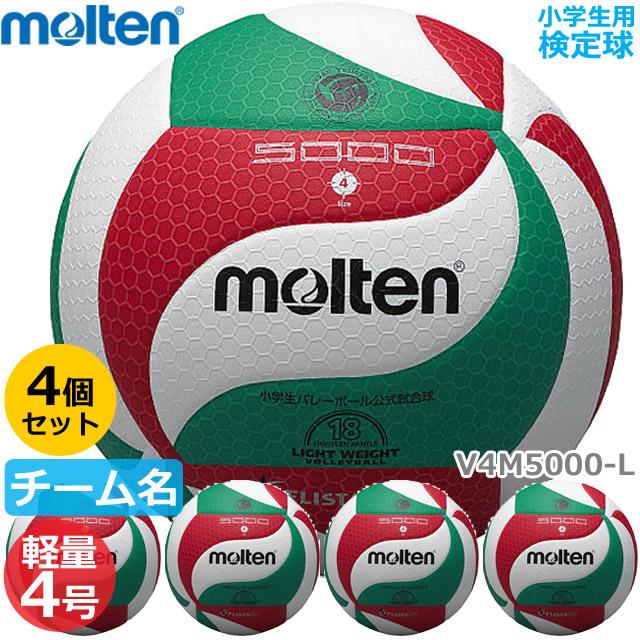 molten モルテン バレーボール 軽量4号 V4M5000-L(ネーム入り molten モルテン バレーボール 軽量4号 V4M5000-L(ネーム入り