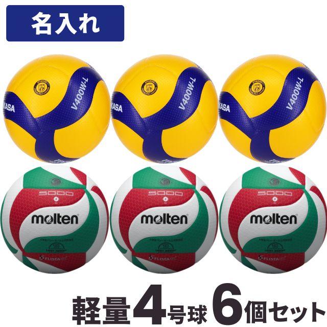MIKASA(スポーツ) ミカサ3個とモルテン3個(チーム名あり MIKASA(スポーツ) ミカサ3個とモルテン3個(チーム名あり