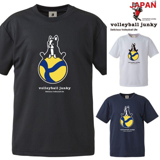 SoccerJunky（サッカージャンキー） バレーボール 吸汗速乾 ドライT
