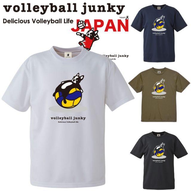 SoccerJunky（サッカージャンキー） バレーボール Tシャツ 半袖 練習着