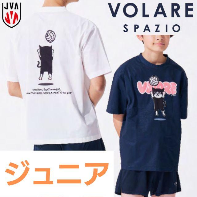 Spazio（スパッツィオ） 半袖 ジュニア キッズ 子供 Tシャツ