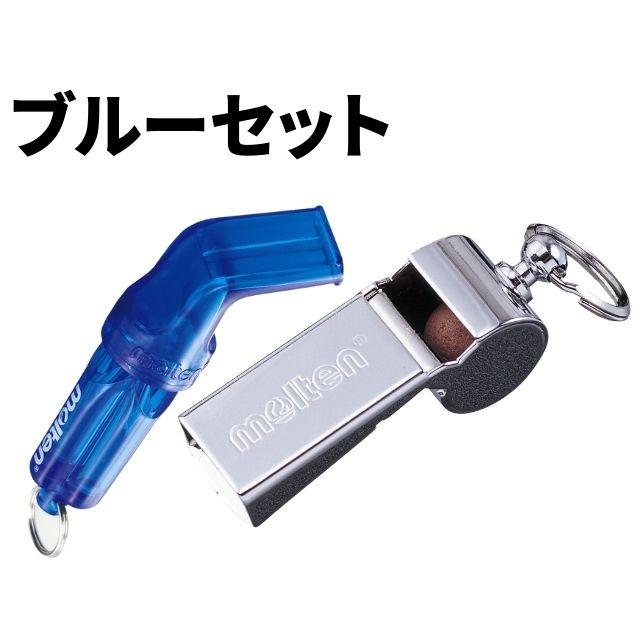 molten モルテン バレーボール ホイッスル 短管 長管 セット WV