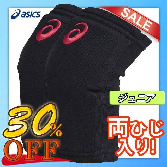 ASICS（アシックス） 2個組 ジュニア エルボーサポーター バレーボール