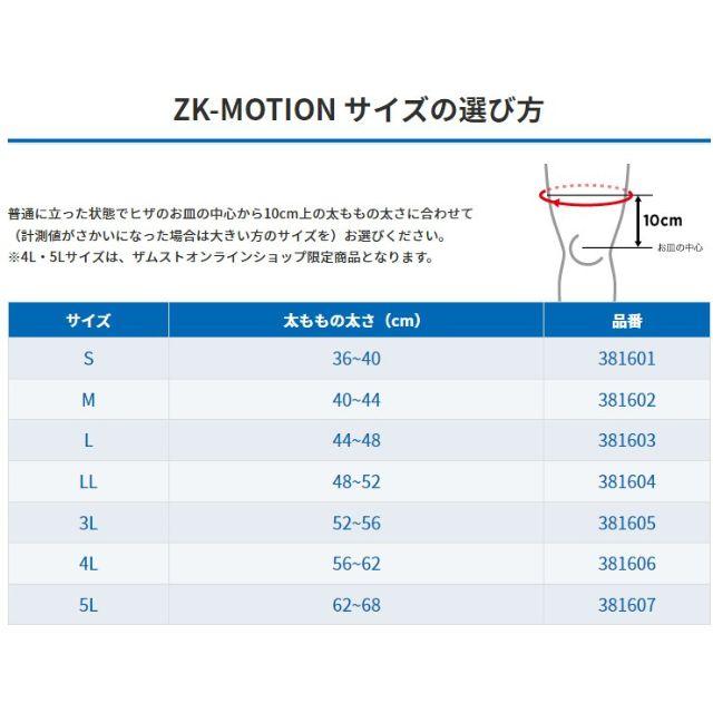 ザムスト メール便 ザムスト(ZAMST) 膝サポーター(ミドル ザムスト メール便 ザムスト(ZAMST) 膝サポーター(ミドル