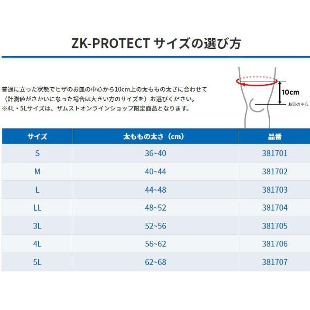 ザムスト メール便 ザムスト(ZAMST) 膝サポーター(ハードサポート) 1個