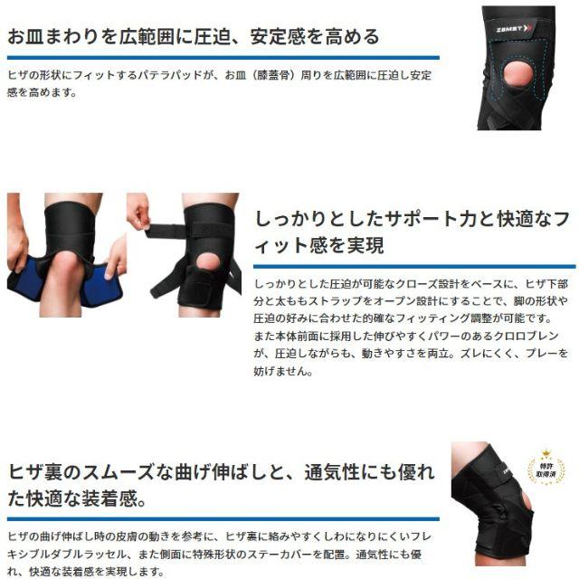 ザムスト メール便 ザムスト(ZAMST) 膝サポーター(ハードサポート) 1個