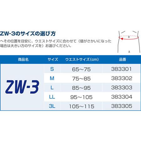 【1個までメール便OK!】ザムスト(ZAMST)腰サポーター　最軽量モデル　ソフトサポート[ZW-3]｜volleyballassist｜06