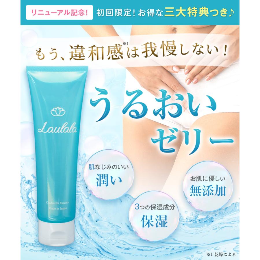 潤滑ゼリー うるおいゼリー ローション 女性用 性交痛 衛生日用品 ナイトコスメ 潤滑 潤い 健康 ボディーローション マッサージローション ラウララ 大容量 80ml L 80 Volstarオンラインショップ 通販 Yahoo ショッピング