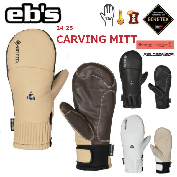 eb's CARVING MITT WHITE GORE-TEX M 新品 24-25 スノボ 手袋 ゴアテックス eb's CARVING MITT GORE-TEX
