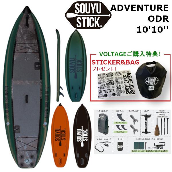 postino様専用 SOUYU STICK ソーユースティック sup+spd-mueller.de