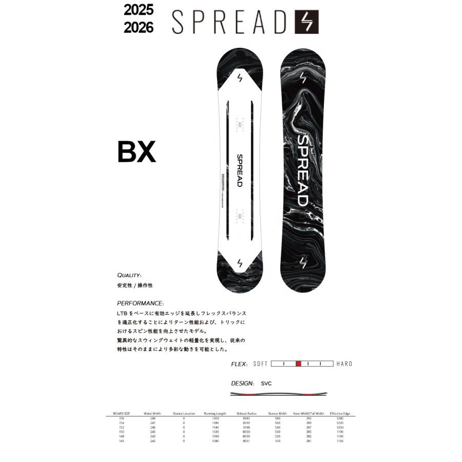 特典付き 25-26 SPREAD スプレッド BX ビーエックス 可変キャンバー