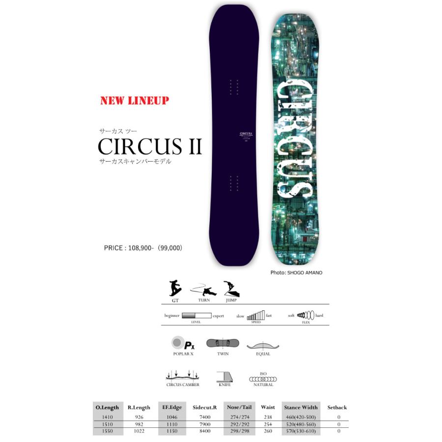 25-26 MOSS SNOWBOARDS モス スノーボード CIRCUS II  サーカス ツー カービング グラトリ スノーボード SNOWBOARD ボード 板 日本正規品 2025-2026 | モス | 01