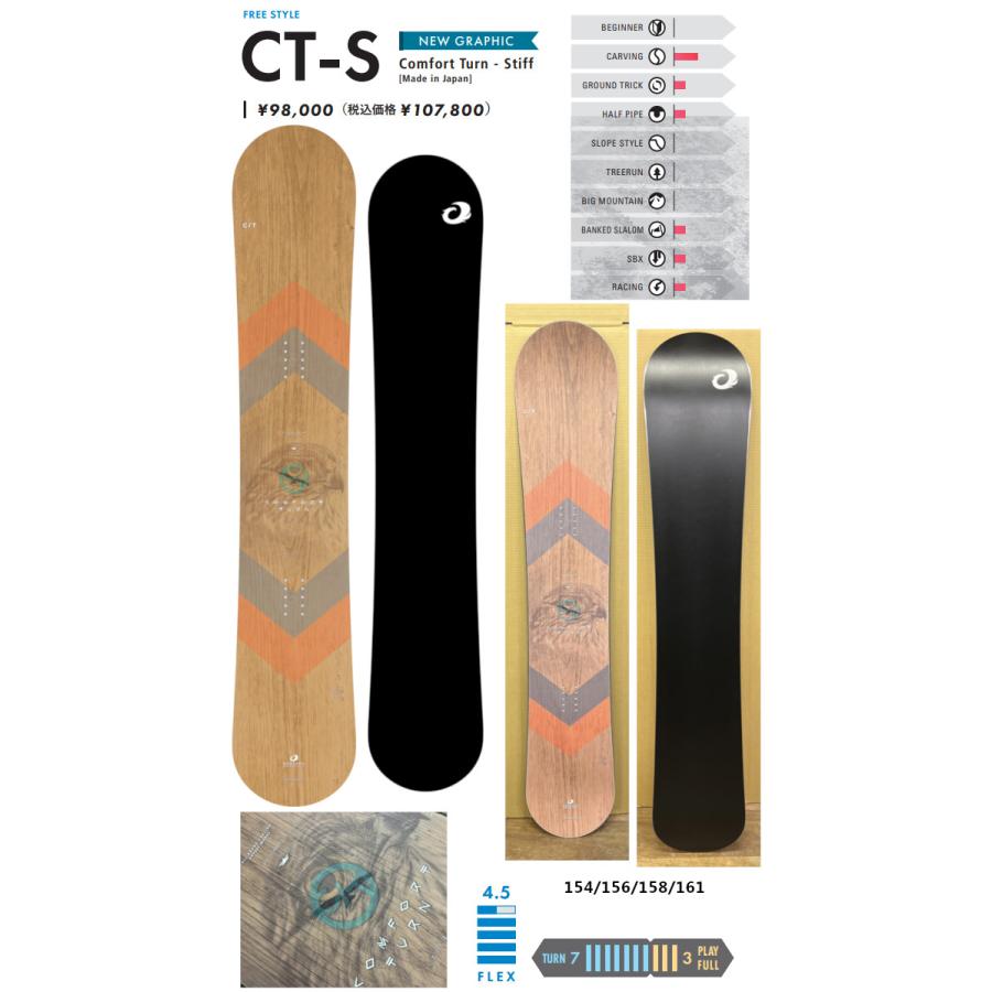 2324 OGASAKA オガサカ CTS Comfort Turn Stiff カービング オールラウンド フリースタイル