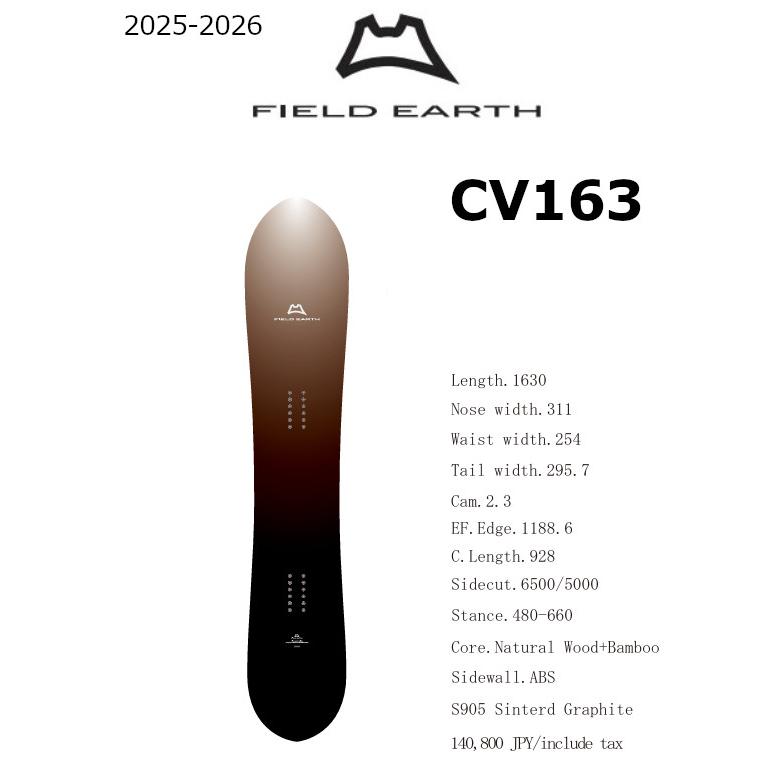 特典付き 25-26 FIELD EARTH フィールドアース CV 163 パウダー フリー