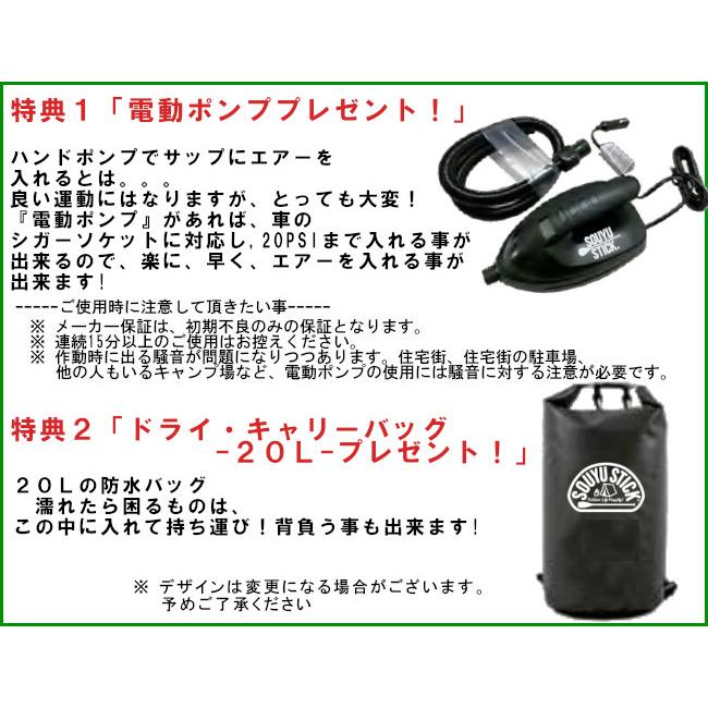 【最終】 SOUYU STICK SOUYUSTICK 2023 漕遊 ソーユースティック DISCOVERY ODR 10’10” ディスカバリー WRS 釣り 船外機取り付け可能 SUP ソウユウスティック 【BCD3726642341】(135608円)