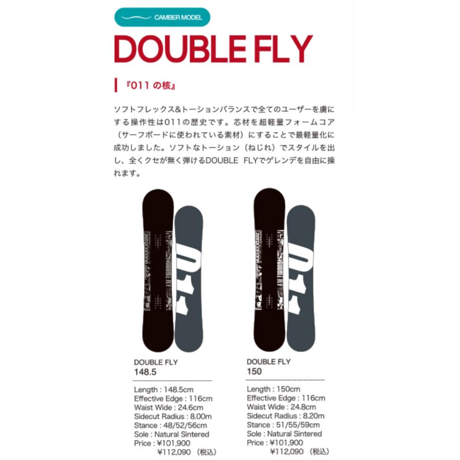 特典付き 24-25 011 Artistic DOUBLE FLY ダブル フライ 148.5/150
