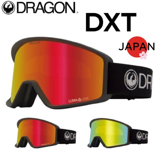 25-26 DRAGON ドラゴン ゴーグル DXT ディーエックスティー ユースサイズ JAPAN LUMA LNES ジャパンフィット スノーボード SNOWBOARD 2025-2026 | PXV