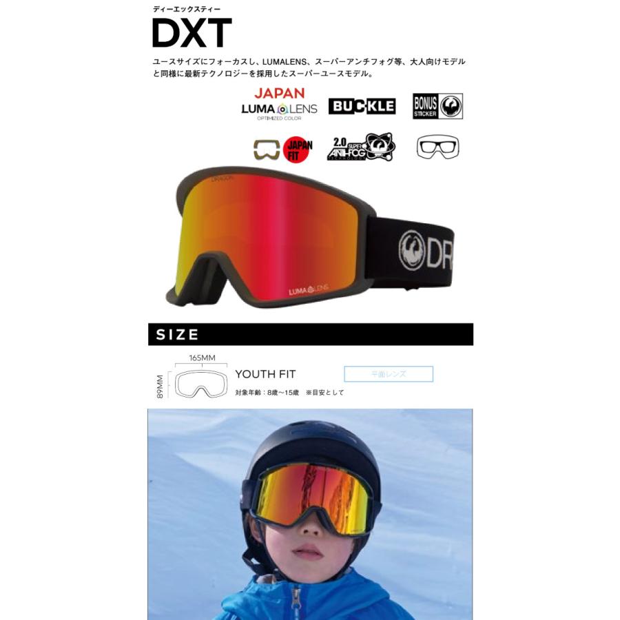 25-26 DRAGON ドラゴン ゴーグル DXT ディーエックスティー ユースサイズ JAPAN LUMA LNES ジャパンフィット スノーボード SNOWBOARD 2025-2026 | PXV | 01