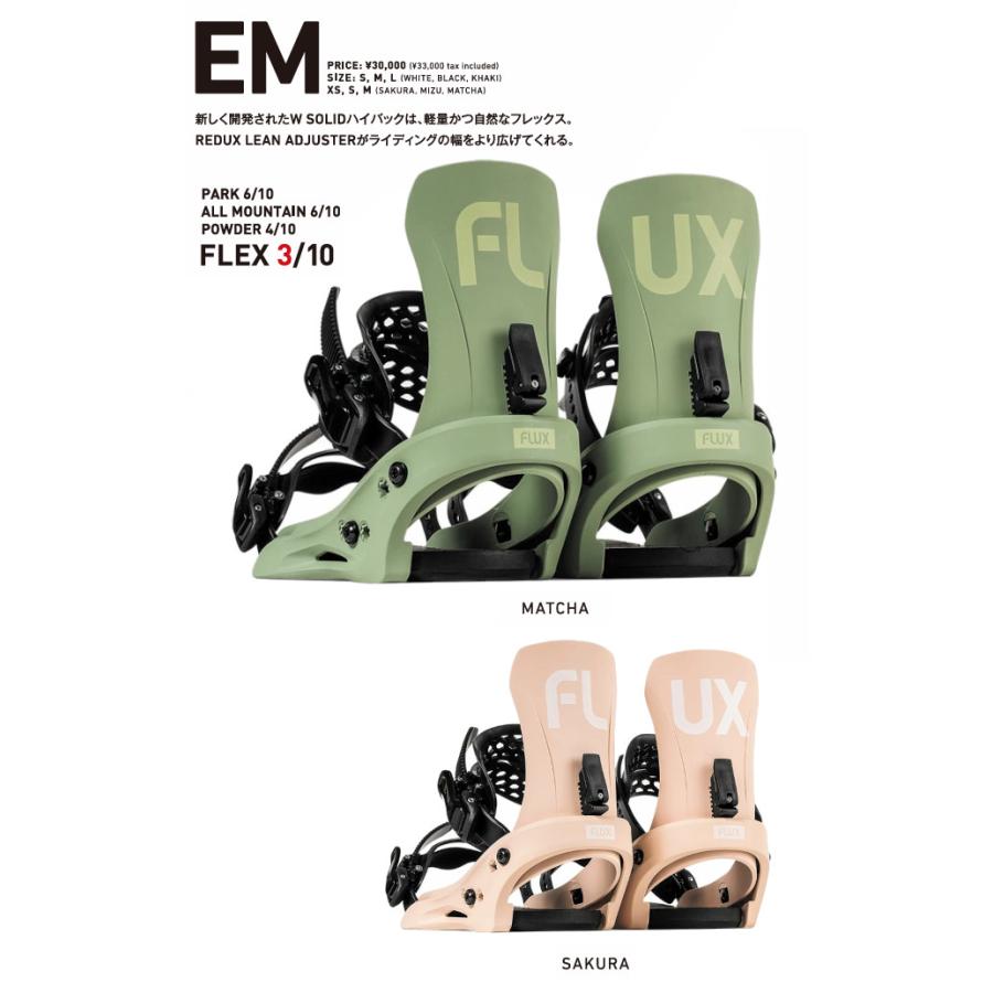 FLUXBINDING EM Mサイズ　スノーボード FLUX BINDINGS 予約商品 25-26 ビンディング EM フラックス