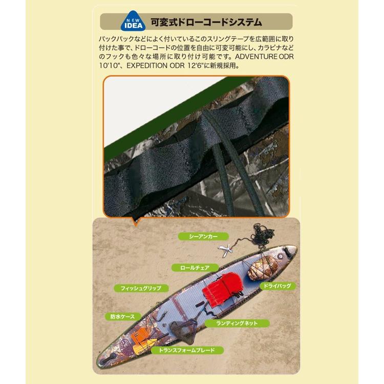 Souyustick Expedition ODR 12.6 M.Camo 美品 SOUYU STICK EXPEDITION ODR 12'6