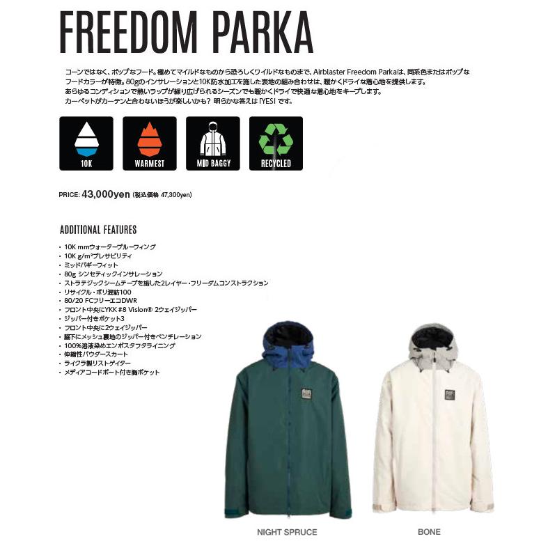 24-25 AIRBLASTER エアブラスター Freedom Paka フリーダム パーカー