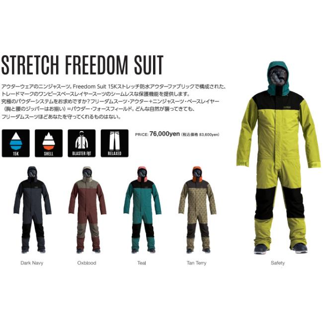 AIRBLASTER エアブラスター Stretch Freedom Suit Safety 23-24