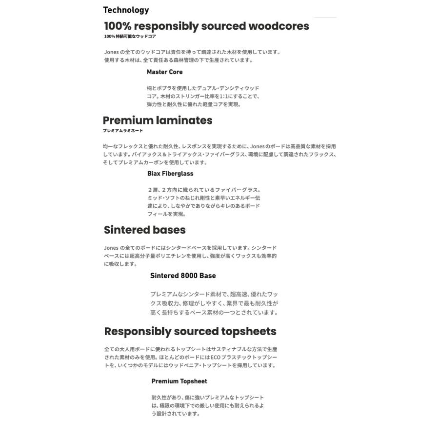 25-26 JONES SNOWBOARD ジョーンズ Frontier 2.0 158W フロンティア フリーライディング SNOWBOARD ボード 正規販売店 2025-2026 ご予約商品 |  | 05