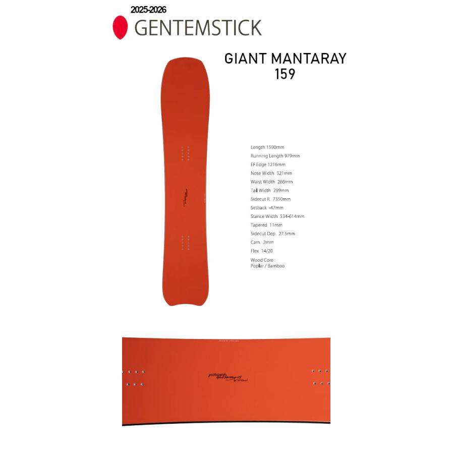 25-26 GENTEMSTICK ゲンテンスティック GIANT MANTARAY 159 