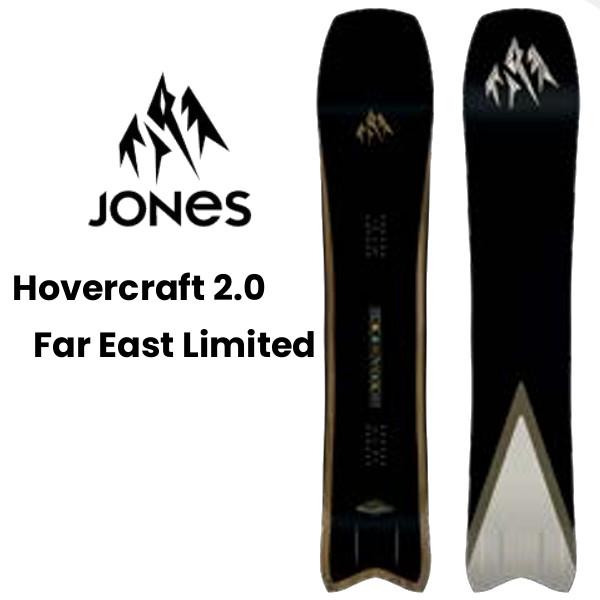 25-26 JONES SNOWBOARD ジョーンズ Hovercraft 2.0 Far East Limited ホーバークラフト 2.0・ファー・イースト・リミテッド 限定 正規販売店 2025-2026 | 