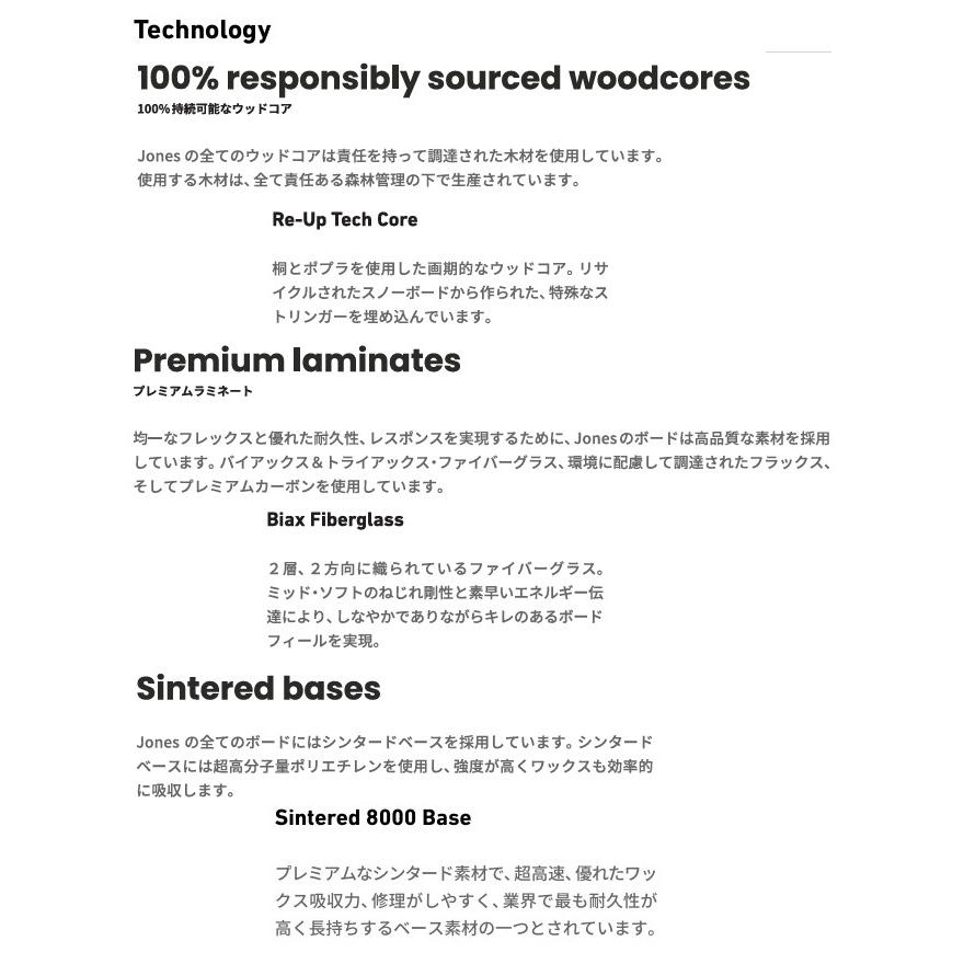 25-26 JONES SNOWBOARD ジョーンズ Hovercraft 2.0 Far East Limited ホーバークラフト 2.0・ファー・イースト・リミテッド 限定 正規販売店 2025-2026 |  | 05