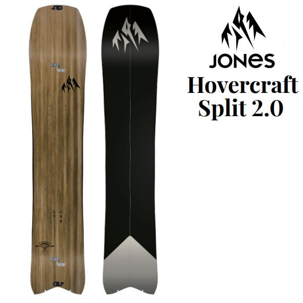 ジョーンズ ホバークラフト 164cm スノーボード 