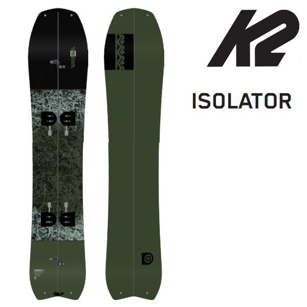 [特典付き] 24-25 K2 SNOWBOARDING ケーツー ISOLATOR アイソレーター スプリットボード  バックカントリー SNOWBOARD ボード 板 2024-2025 | K2（スキー、スノーボード）