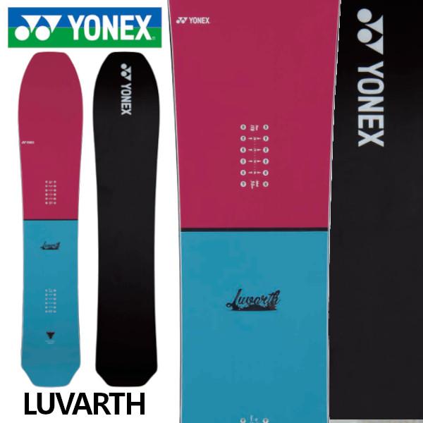 チューニング付き 25-26 YONEX ヨネックス スノーボード LUVARTH ラバース パウダー SNOWBOARD 正規販売店 ボード 板 2025-2026 LU25 | YONEX