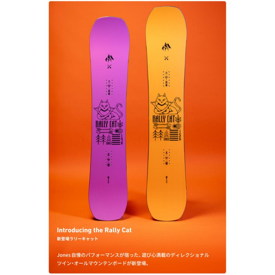 チューニング付き 24-25 JONES SNOWBOARD ジョーン Men