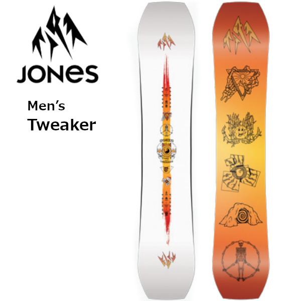 JONES TWEAKER 156 JONES 未使用品 メーカー保証付き JONES SNOWBOARDS ジョーンズ スノーボード TWEAKERトゥイーカー