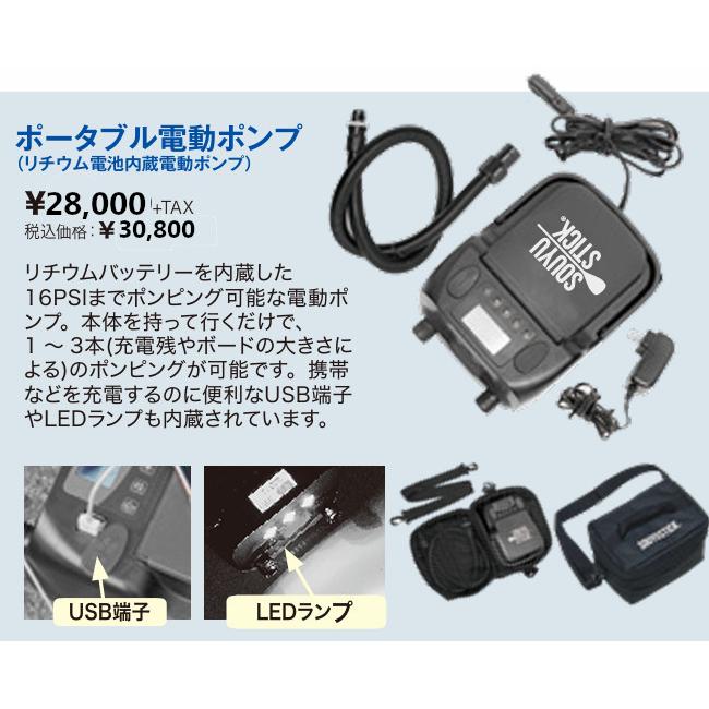 SOUYUSTICK SOUYU STICK 漕遊 ソーユースティック ポータブル SOUYUSTICK SOUYU STICK 漕遊 ソーユースティック ポータブル
