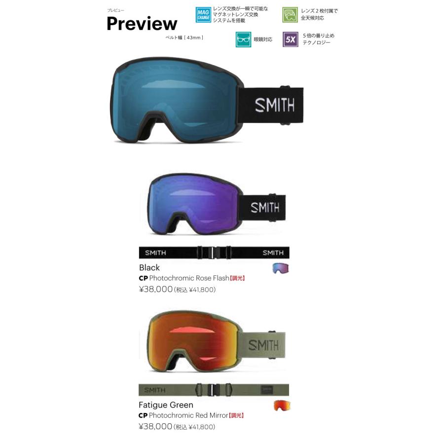 SMITH（スミス） 25-26 SMITH Preview プレビュー 調光レンズ クロマ