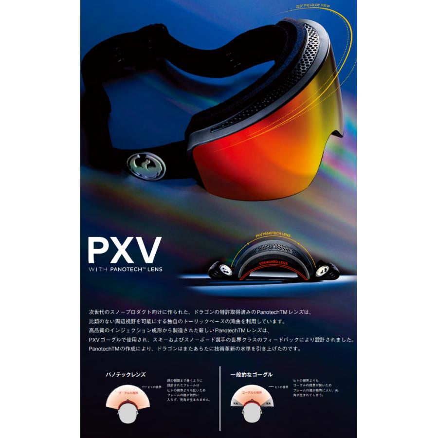 23-24 DRAGON ドラゴン ゴーグル PXV JAPAN LUMA LNES ジャパンフィット ラージフィット フレームレス パノテックレンズ ヘルメット対応 2023-2024｜voltage｜02