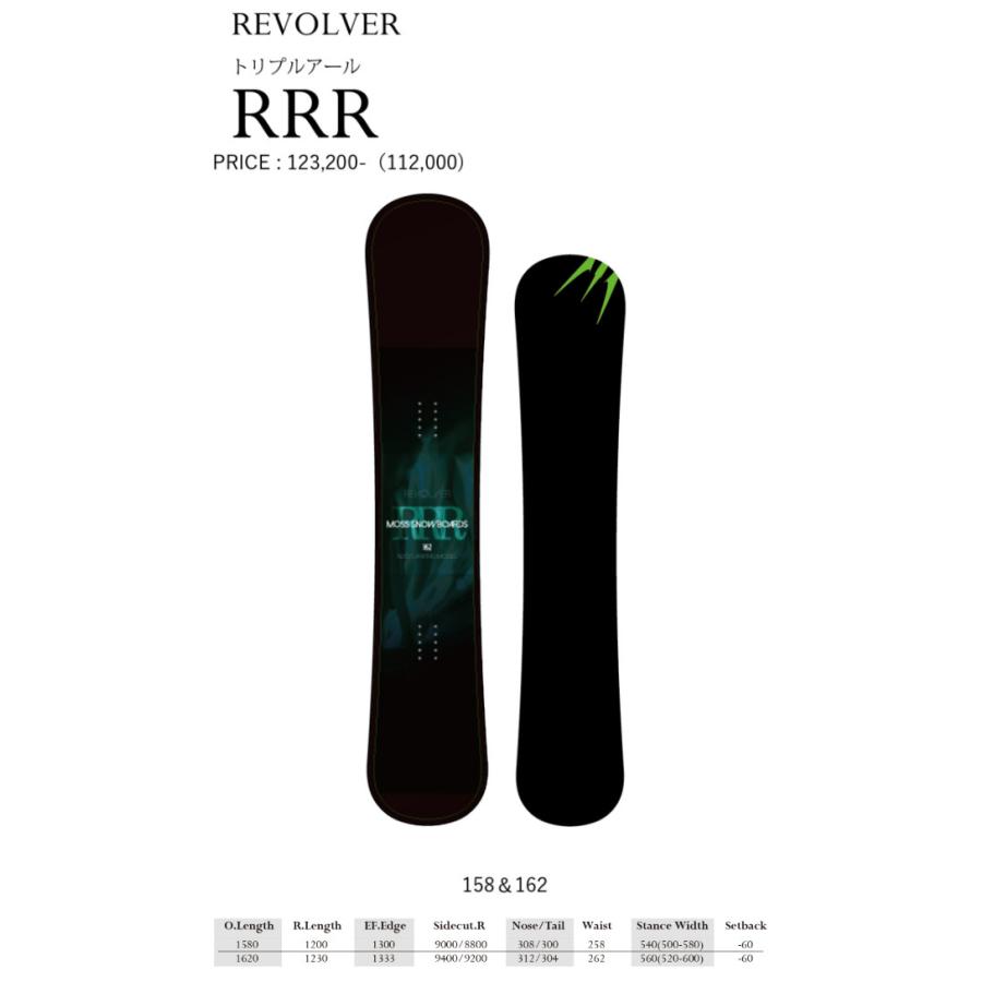 [特典付き] 24-25 MOSS SNOWBOARDS モス スノーボード REVOLVER RRR リボルバー トリプルアール カービング スノーボード SNOWBOARD オガサカ製 2024-2025｜voltage｜02