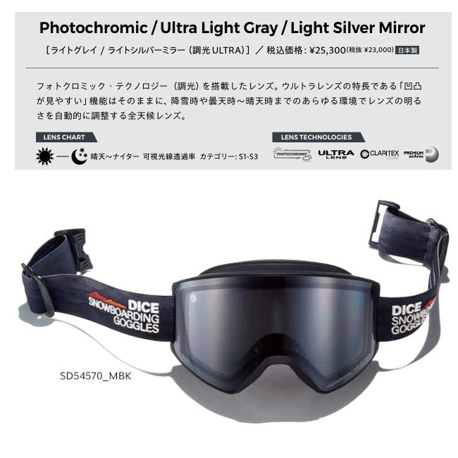 DICE（ダイス） 25-26 DICE ゴーグル SHOWDOWN SD54570 Photochromic