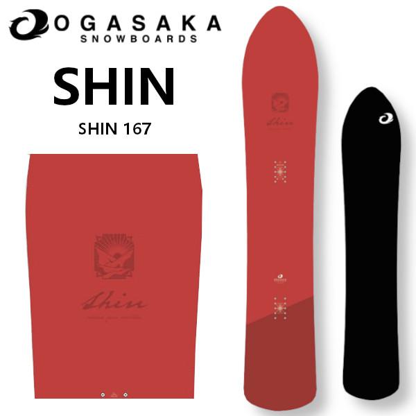 OGASAKA [特典付き] 24-25 オガサカ SHIN 167 パウダー オールラウンド 