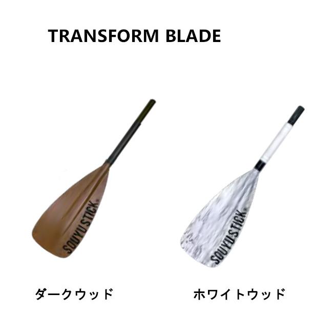 SOUYU STICK SOUYUSTICK 漕遊 ソーユースティック TRANSFORM