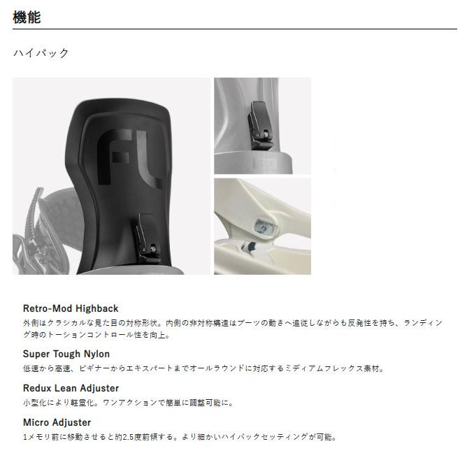 FLUX BINDINGS 23-24 Flux フラックス ビンディング XF エックスエフ 