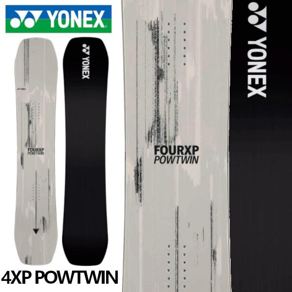 チューニング付き 25-26 YONEX ヨネックス スノーボード 4XP POWTWIN フォーエックスピー パウツイン パウダー パーク SNOWBOARD 正規販売店 板 2025-2026 XP25 | YONEX