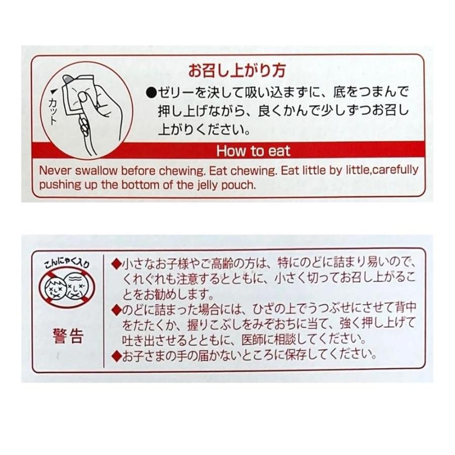 こんにゃく ゼリー 雪国アグリ フルーツ 5種各12個 計60個 詰め合わせ