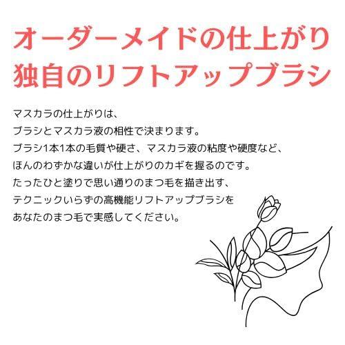 モテマスカラ フローフシ FLOWFUSHI 繊維無 ALLIMPACT オール