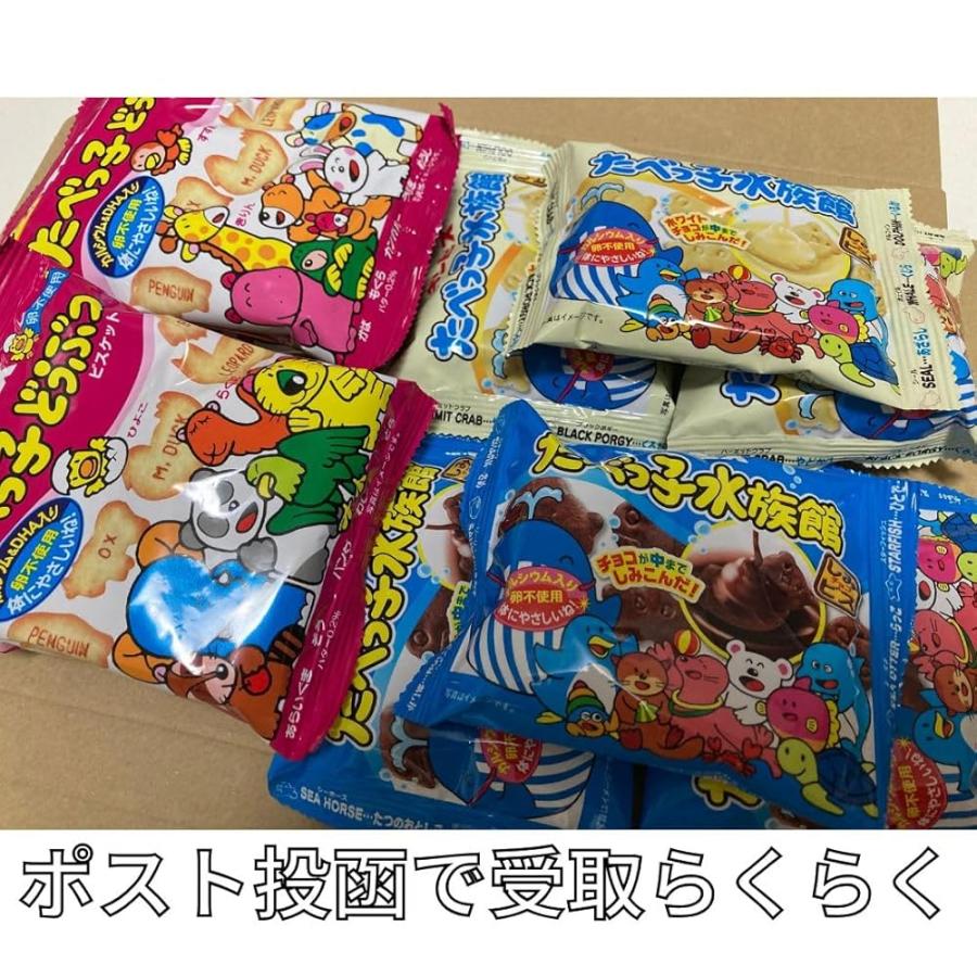 たべっ子どうぶつ たべっ子水族館 ホワイト ギンビス 3種 計10袋 たべっ子どうぶつ たべっ子水族館 ホワイト ギンビス 3種 計10袋